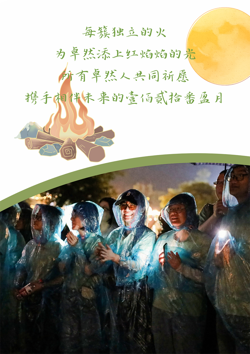 心心念廿 相伴ag尊龙 | 与德清相约 贺廿载诞辰