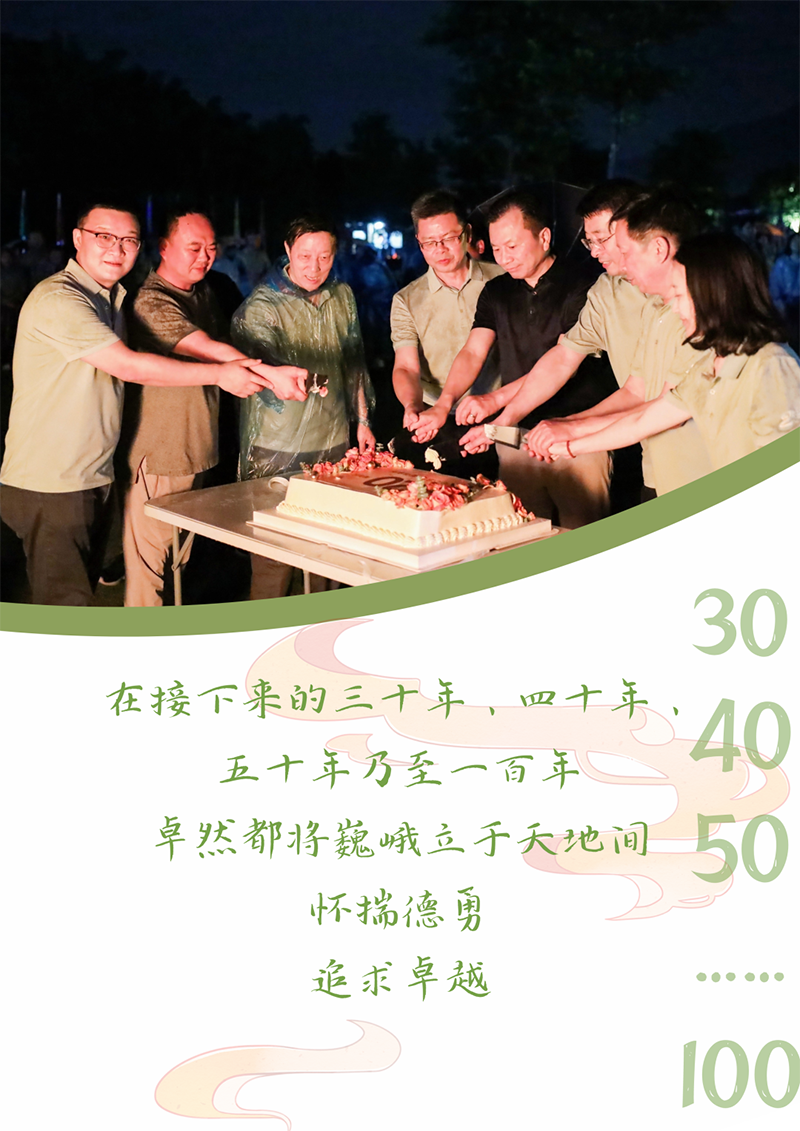 心心念廿 相伴ag尊龙 | 与德清相约 贺廿载诞辰