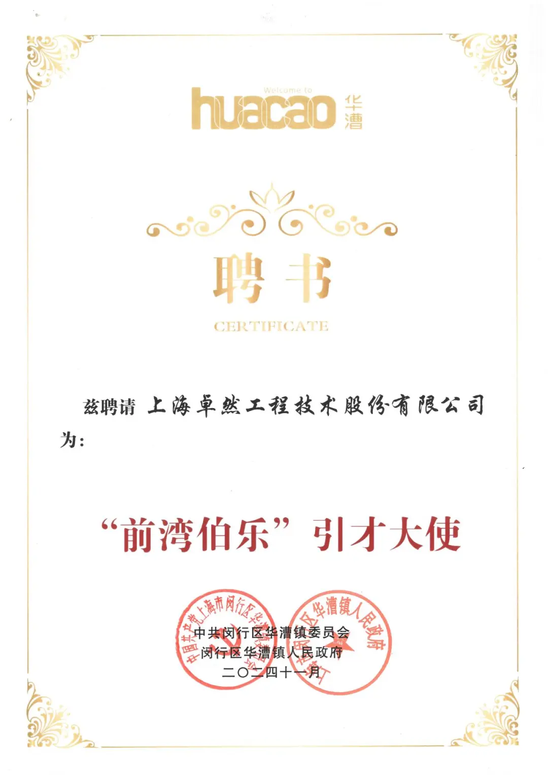 万物向新 秉势而行 | ag尊龙股份2024年第四季度动态速览